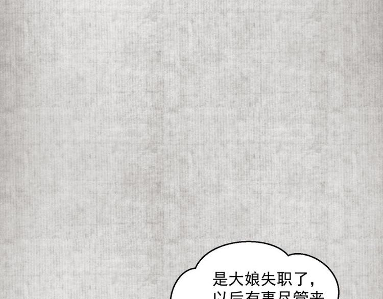 第2话 装可怜我在行69