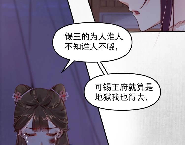 第18话 初吻被太监夺了？12
