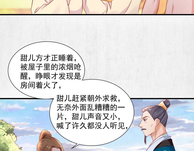 第75话 故意安排的替身65