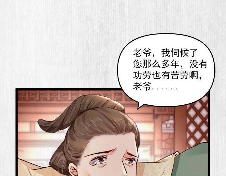 第22话 大娘你就等着吧81