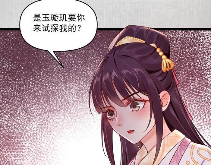 第6话 爹的阴谋49