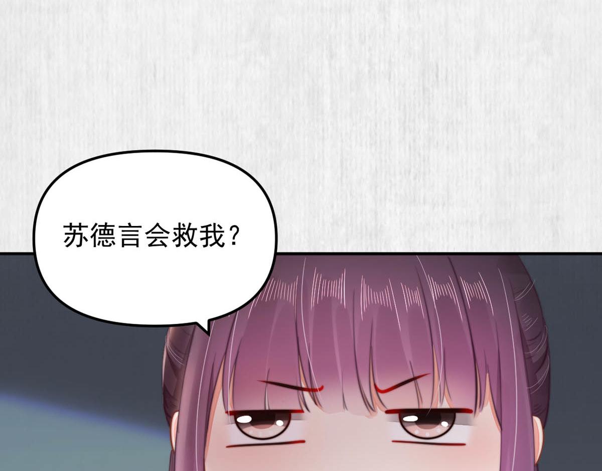 第47话 狱中风云 千岁来袭52