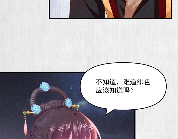 第67话 竟是玄渊剑54