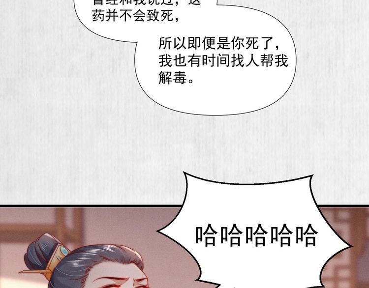 第100话 我亲自下的厨（毒）59
