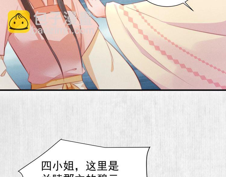 第96话 我打算什么都不做30