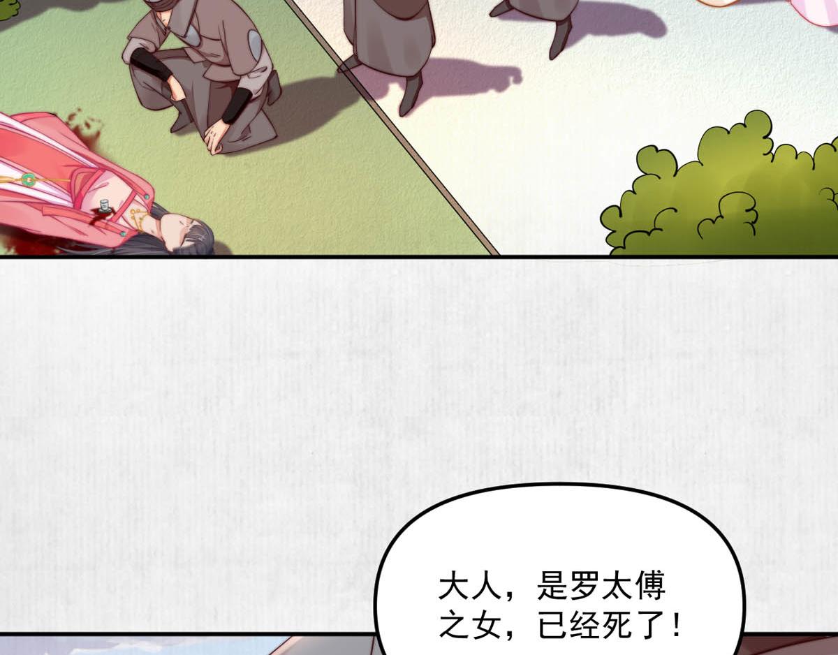第46话 撞衫、行刺、嫁祸75