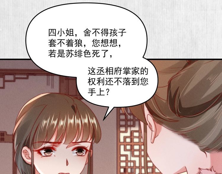 第95话 让她投鼠忌器48