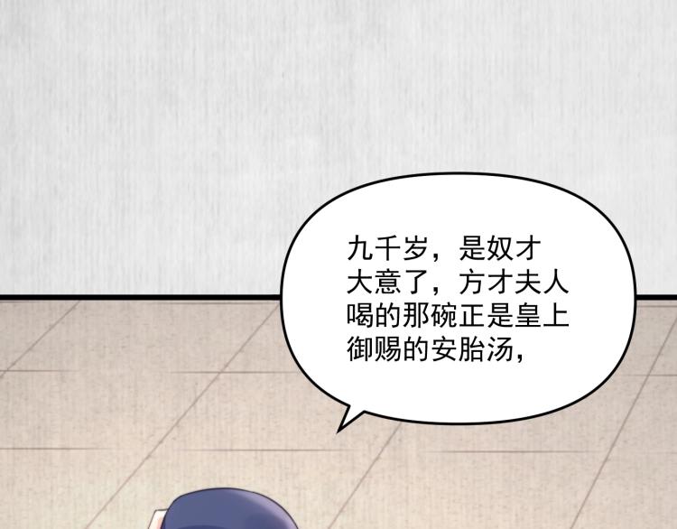 第33话 小姐我不疼20