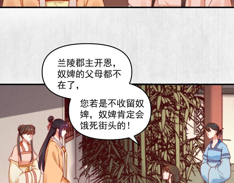第93话 绿翘的身份8