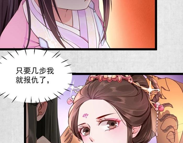 第7话 再遇前世仇人24