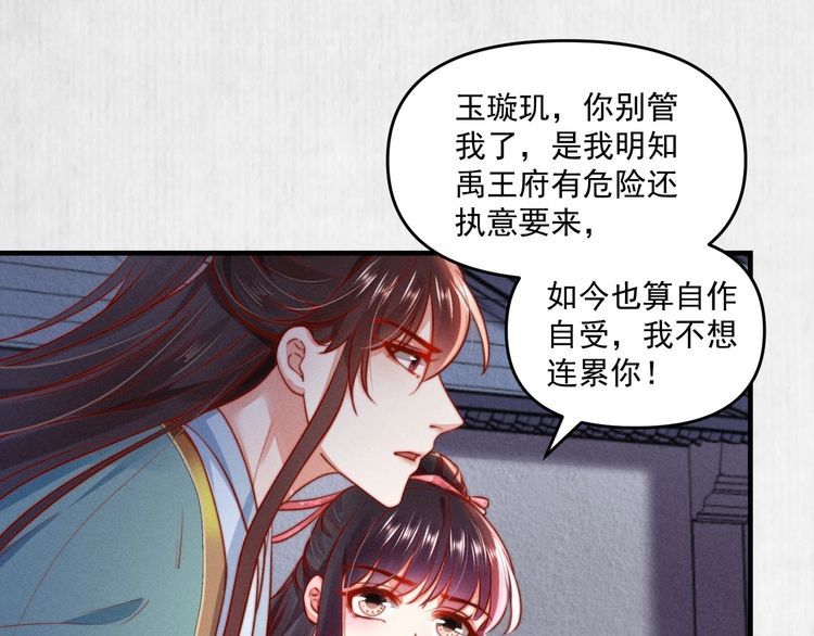 第89话关于你，我几乎知道全部43