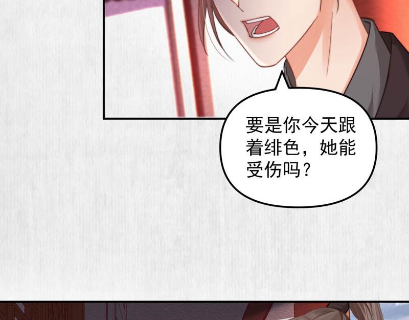 第45话 伏李颀千岁登门讨公道47