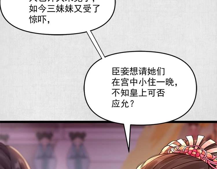 第11话 姐姐竟打我？8