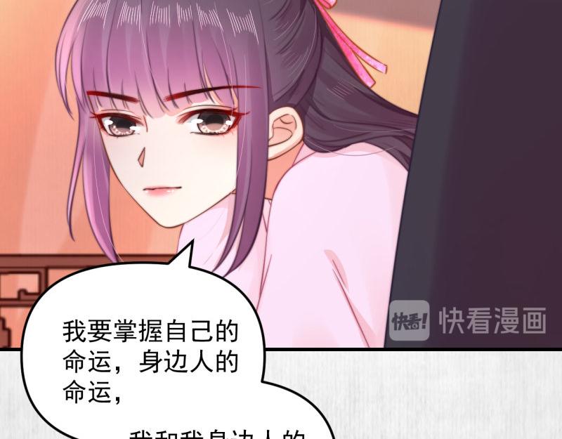 第58话 璇玑夜访深闺亲上药41