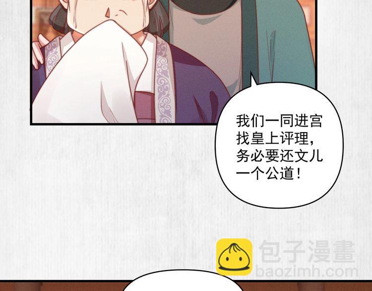 第77话 他手握的就是证据35