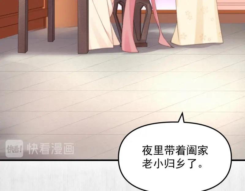 第35话 要你血债血偿29