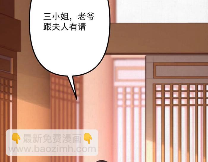 第6话 爹的阴谋76
