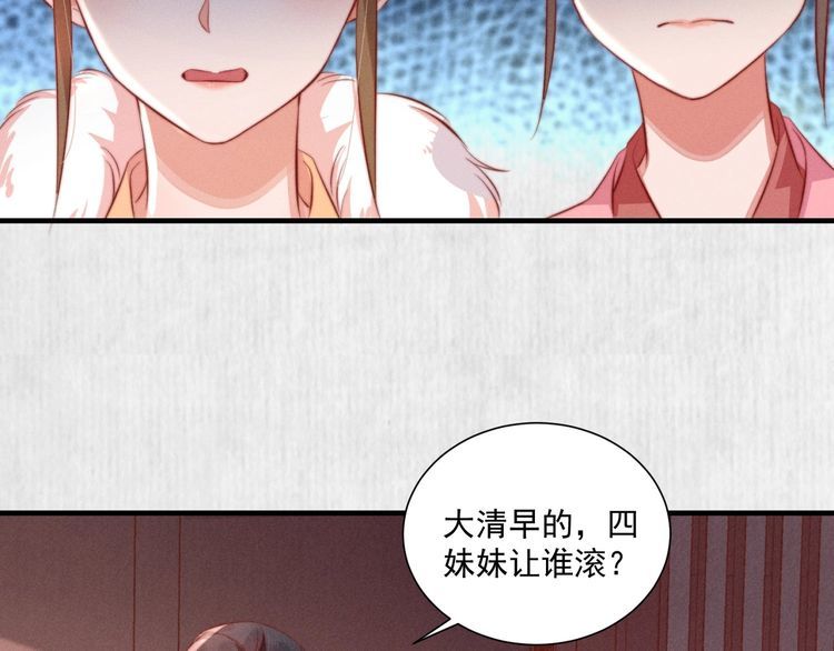 第96话 我打算什么都不做38