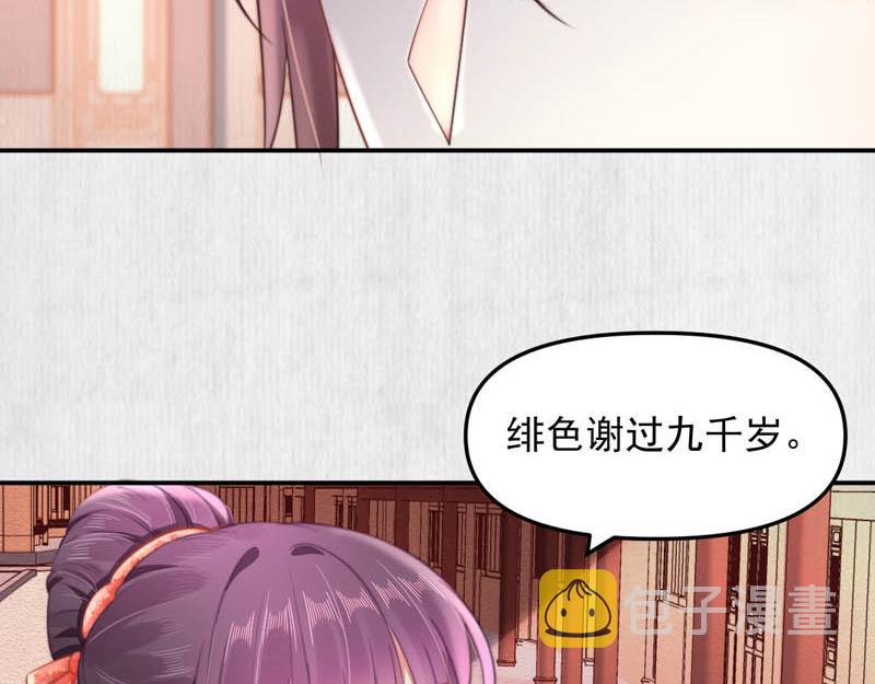 第45话 伏李颀千岁登门讨公道18