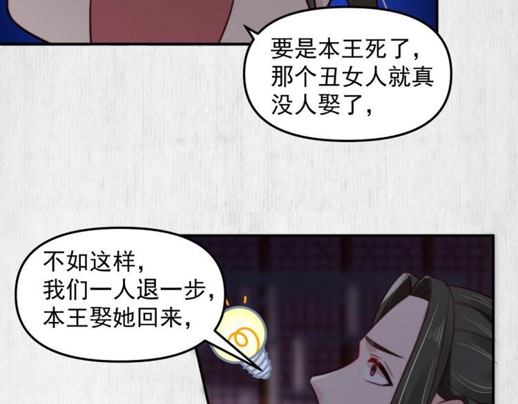 第20话 我爹头顶泛绿5