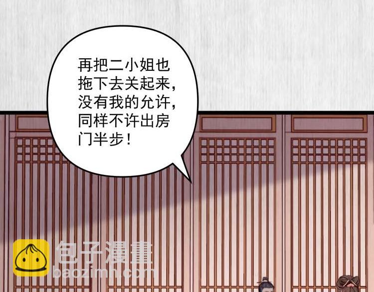 第22话 大娘你就等着吧33
