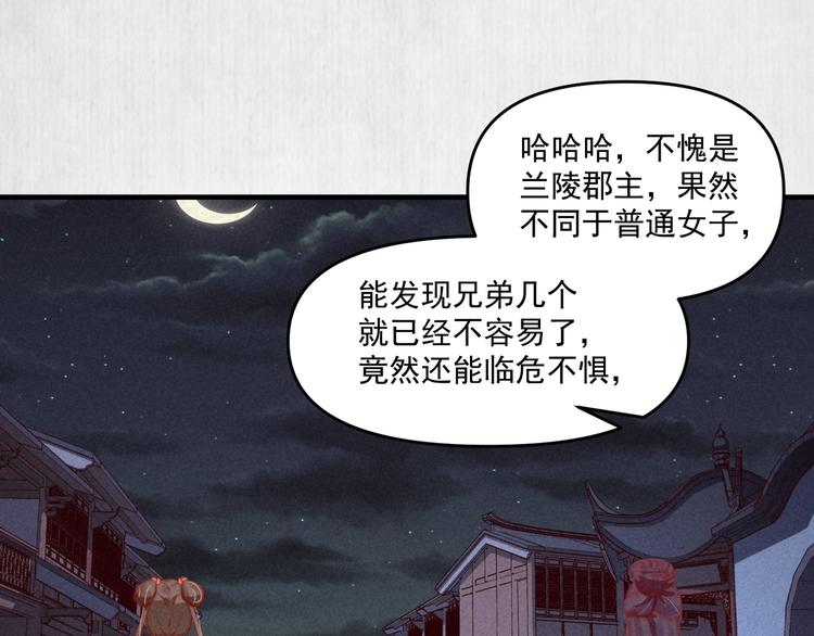 第71话 有人用银子买我的命26