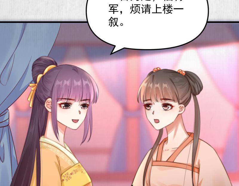 第59话 芸莱赌约70