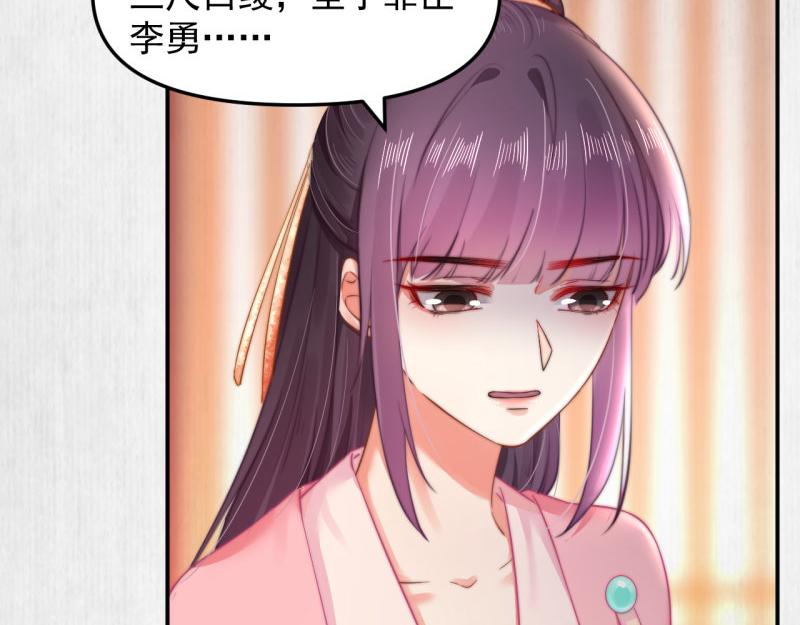第49话 水落石出 云妃相助47