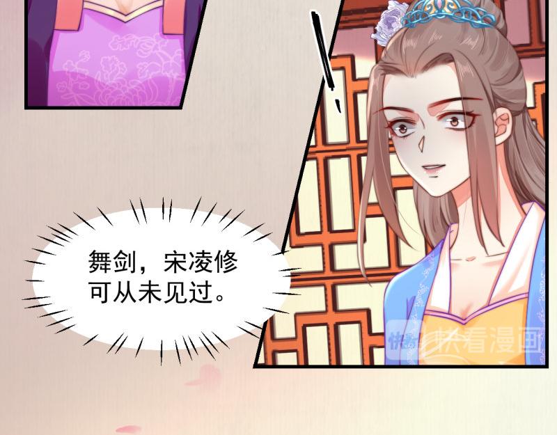 第53话 绯色舞剑45