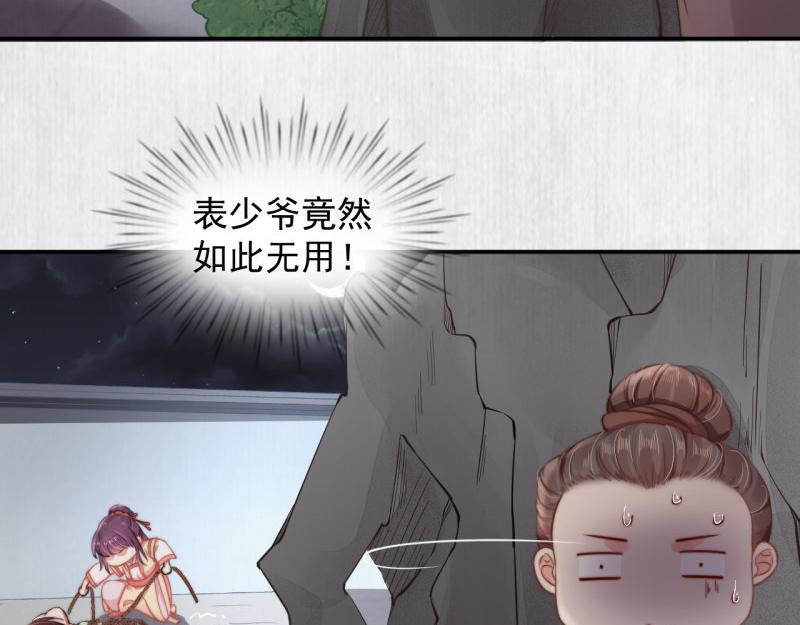 第42话 别打我自己人！67