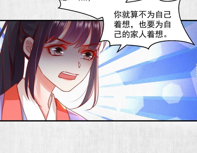 第85话 是我杀的沈公子53