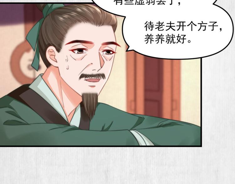 第61话 绯色中毒苏家严控30