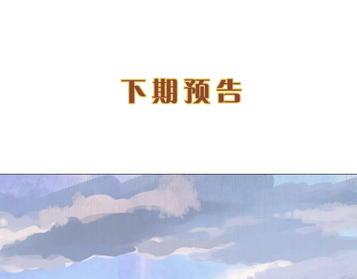 第49话 水落石出 云妃相助79