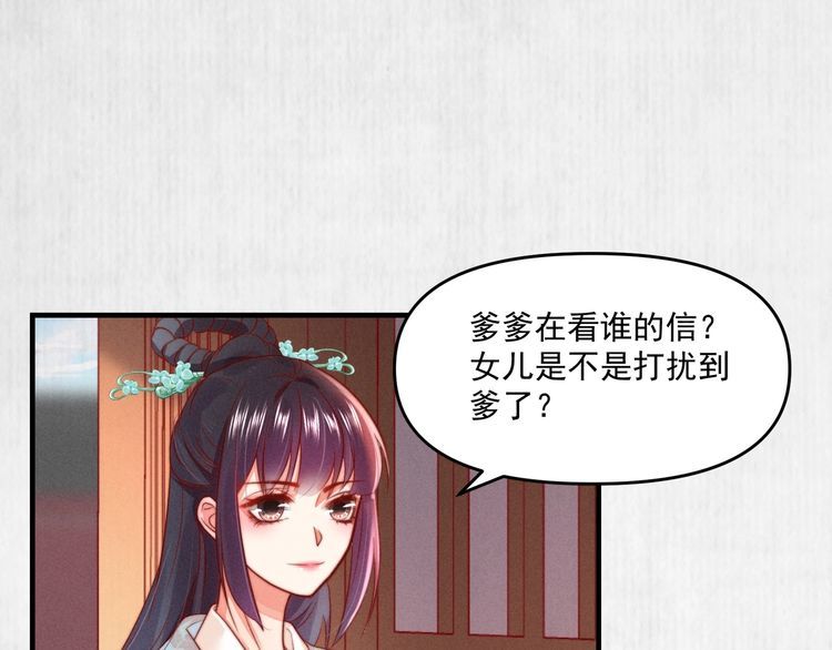 第80话 不日便能报仇雪恨了64