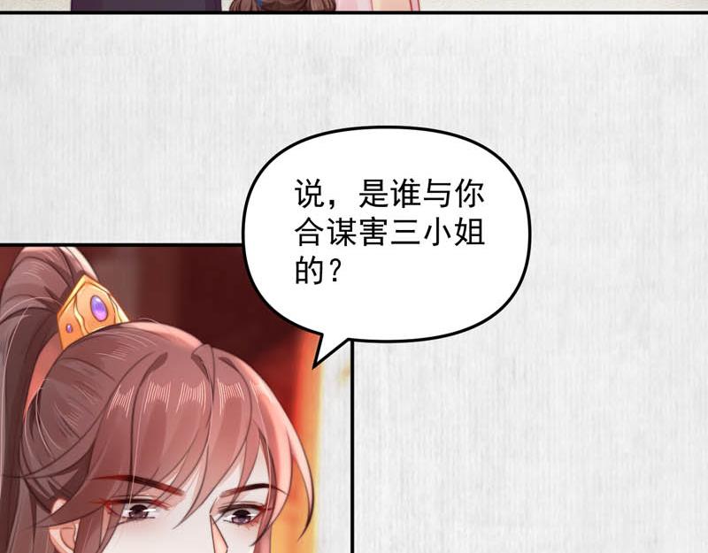 第45话 伏李颀千岁登门讨公道10