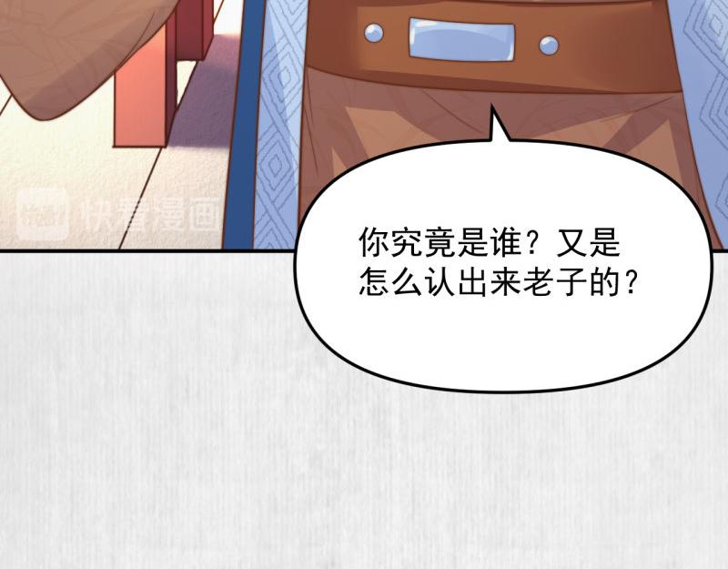 第59话 芸莱赌约50