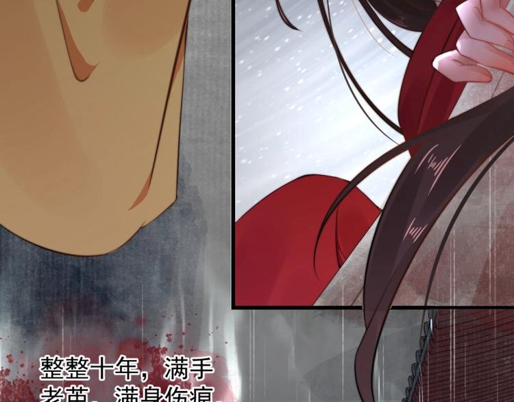 第1话 转世重生为苏绯色52