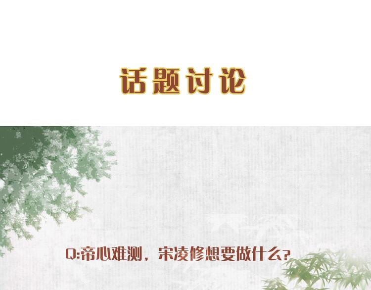 第8话 他知道了我的身份？103