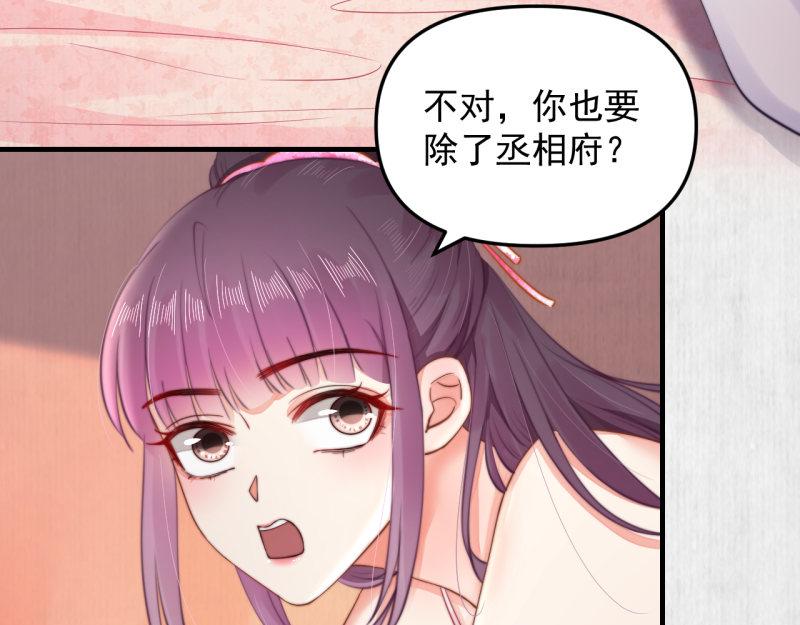 第58话 璇玑夜访深闺亲上药62