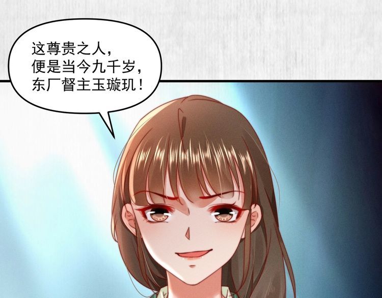 第97话 他只为一人办事72