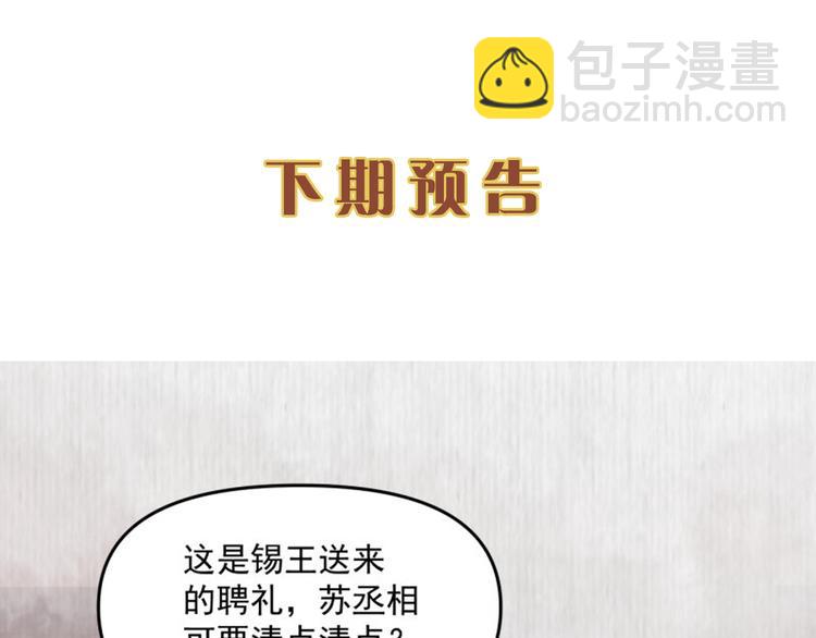 第21话 家丑已被外扬102