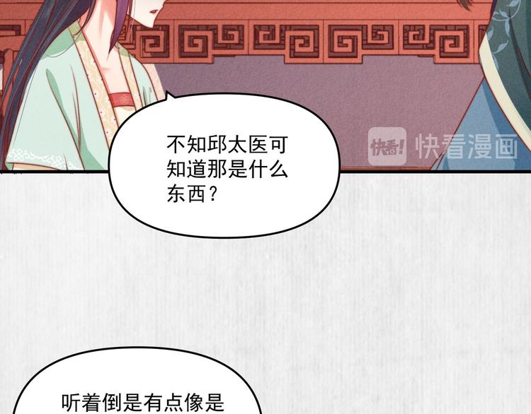 第70话 命悬一线50