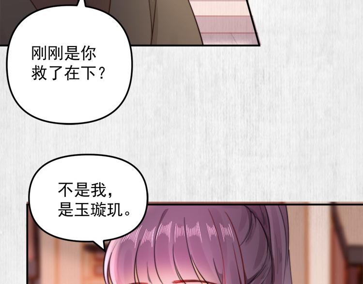 第39话 此人我送你了！53