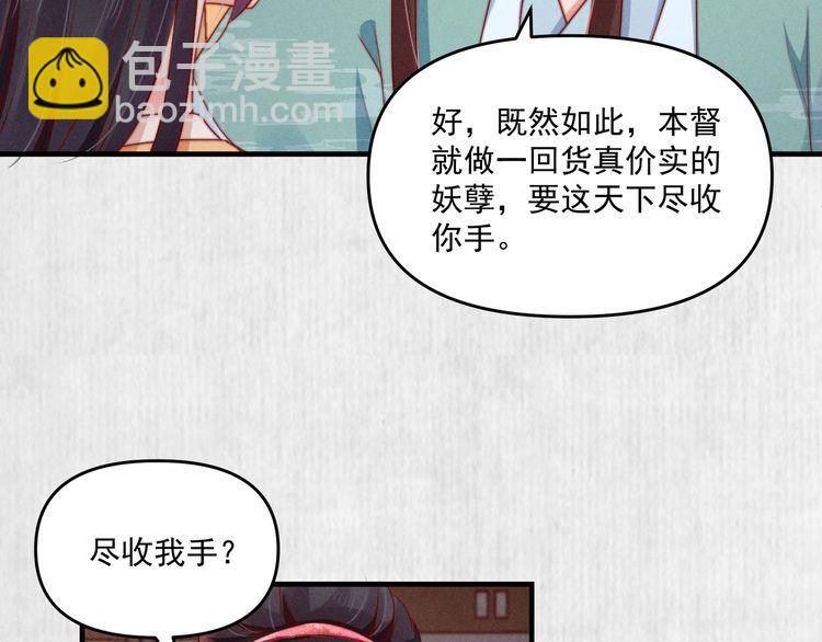 第92话 我要这江山易主！18