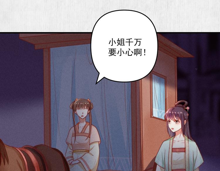 第69话 跳下去还是留下来73