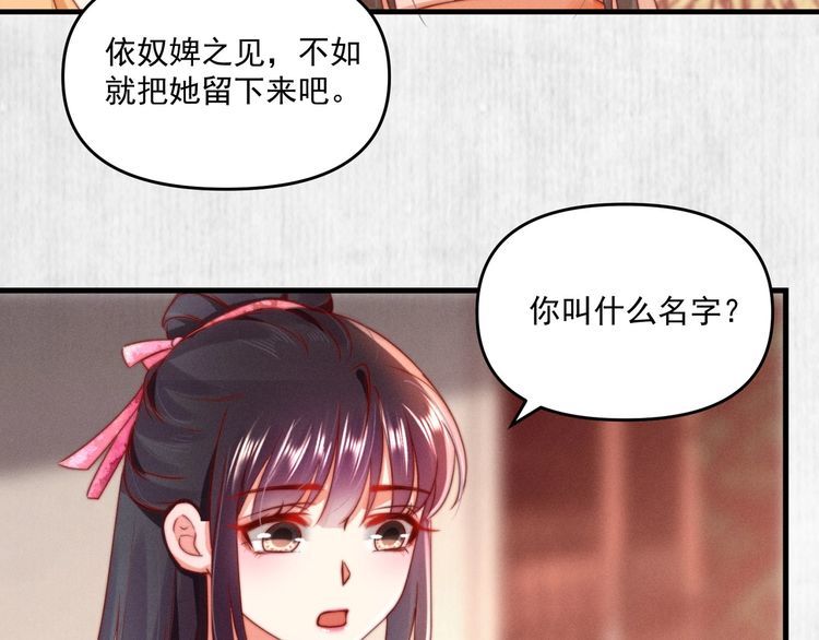 第93话 绿翘的身份11