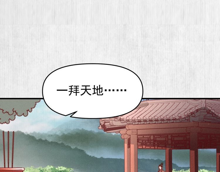 第82话 吉时已到68