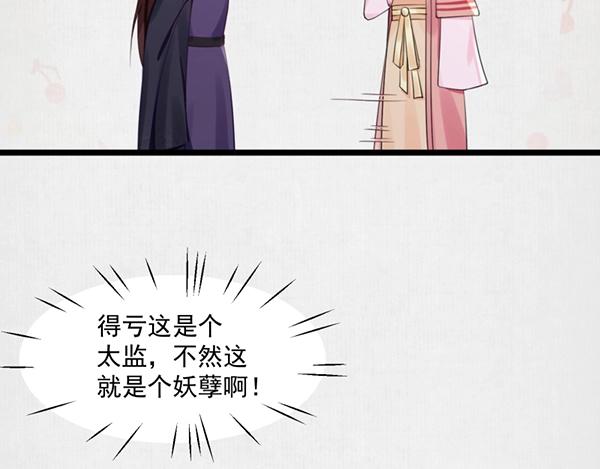 第5话 要以身相许吗20