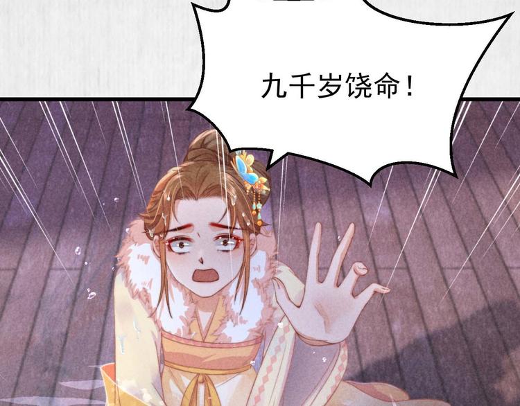第64话 她是怎么推你入水的97