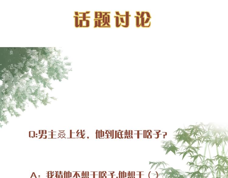 第21话 家丑已被外扬109